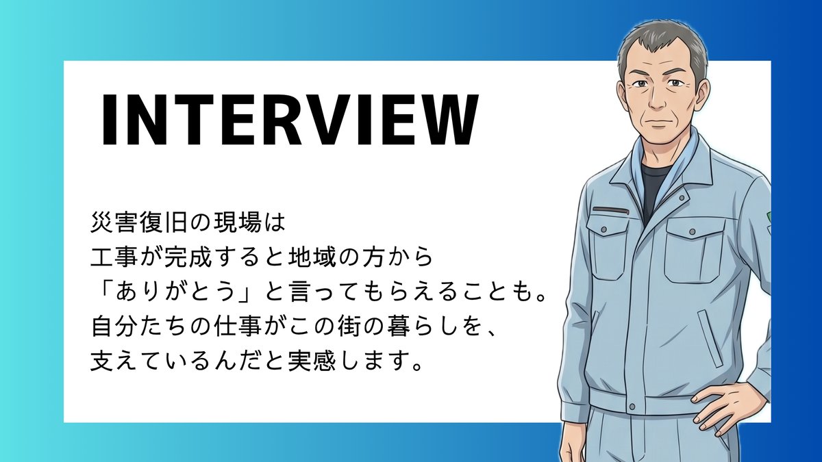 麓さんインタビュー